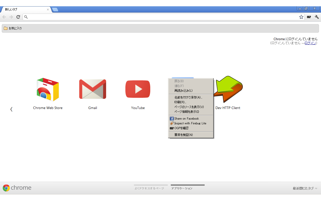 OGP Checker截图1