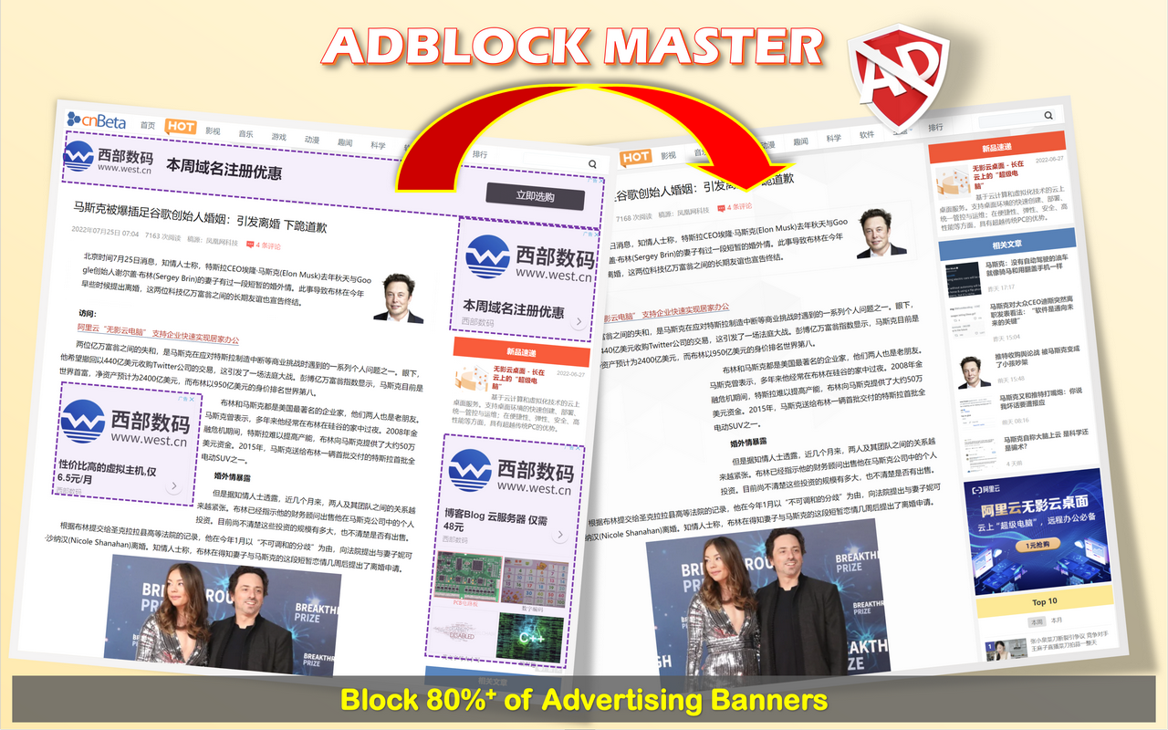 广告拦截大师(Adblocker)截图3