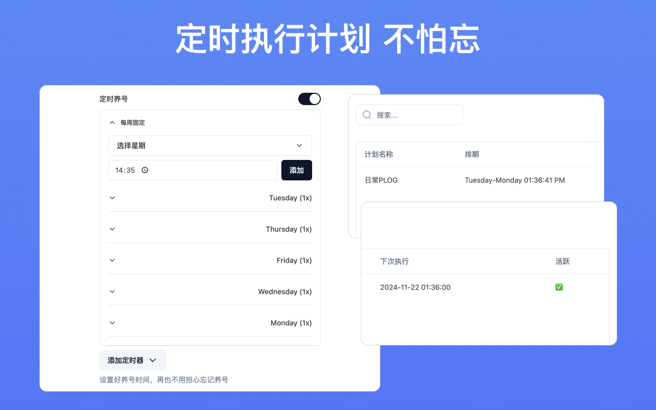 红薯养号器: 小红书一键自动养号,流量滚滚来截图1