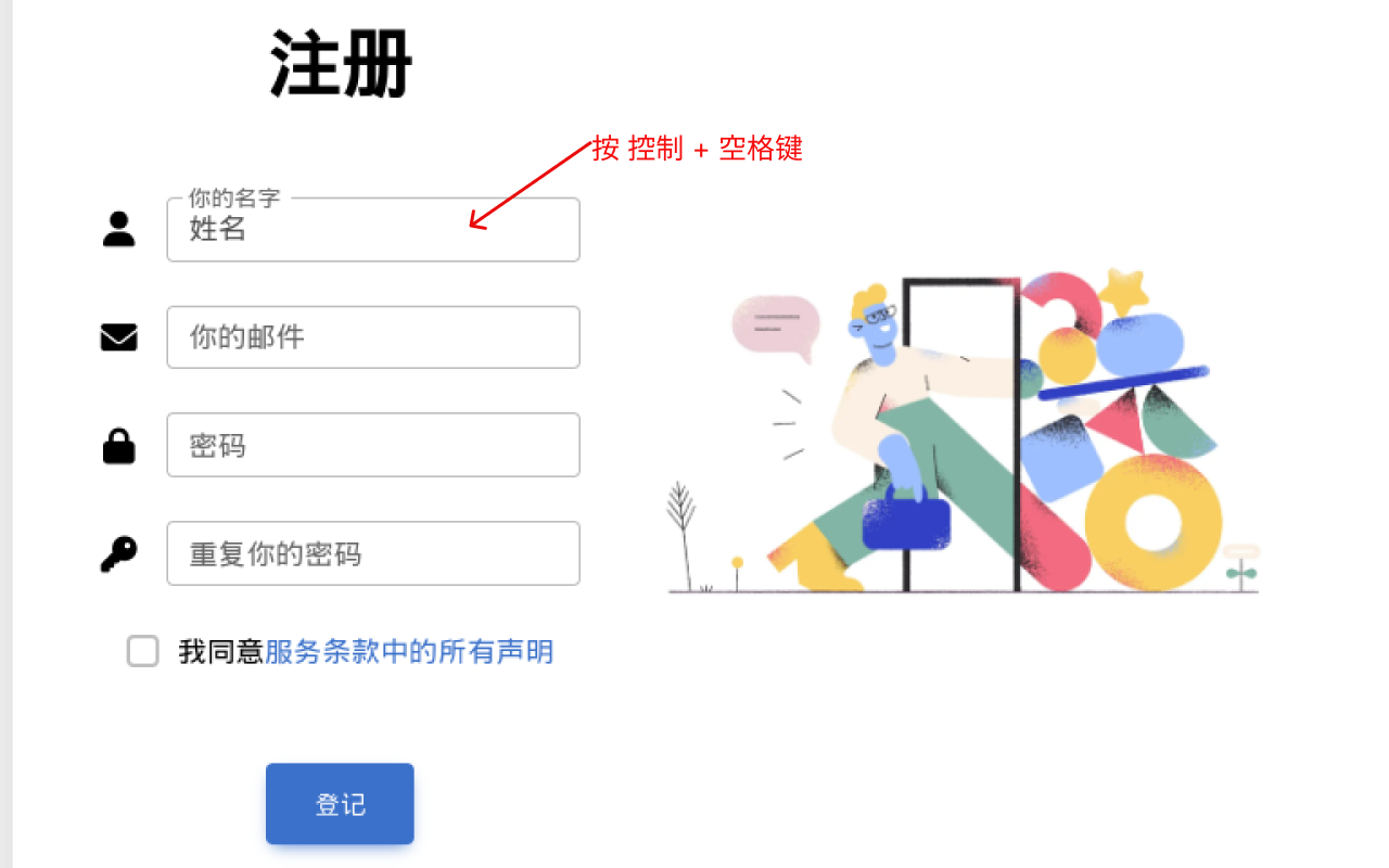 智能文本扩展器截图1