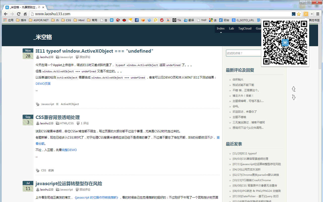 二维码小助手截图2