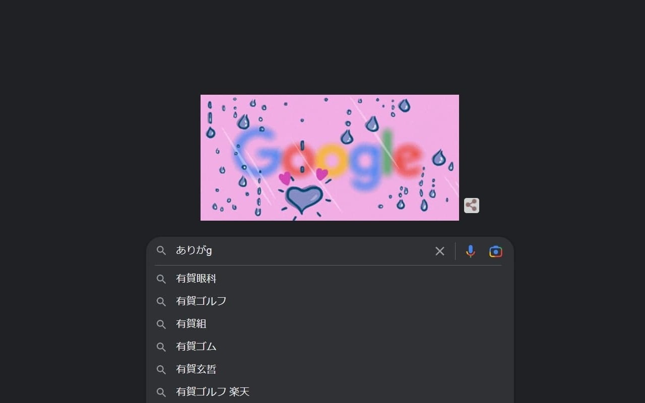Romaji To Japanese截图1