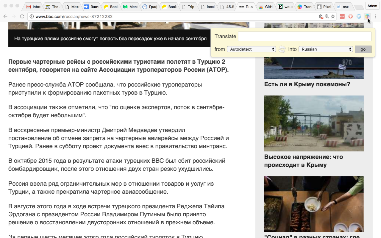 TransOver截图2