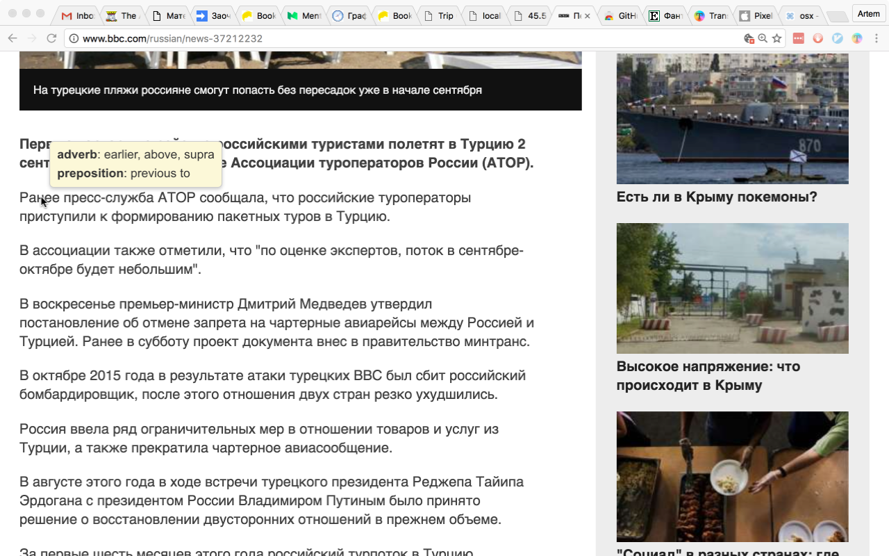 TransOver截图3
