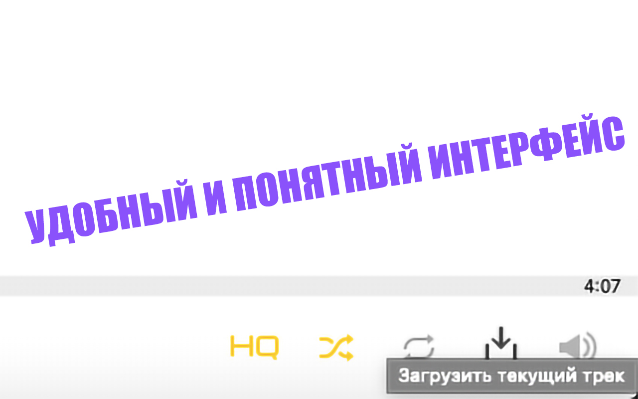 Yandex Music Downloader截图4