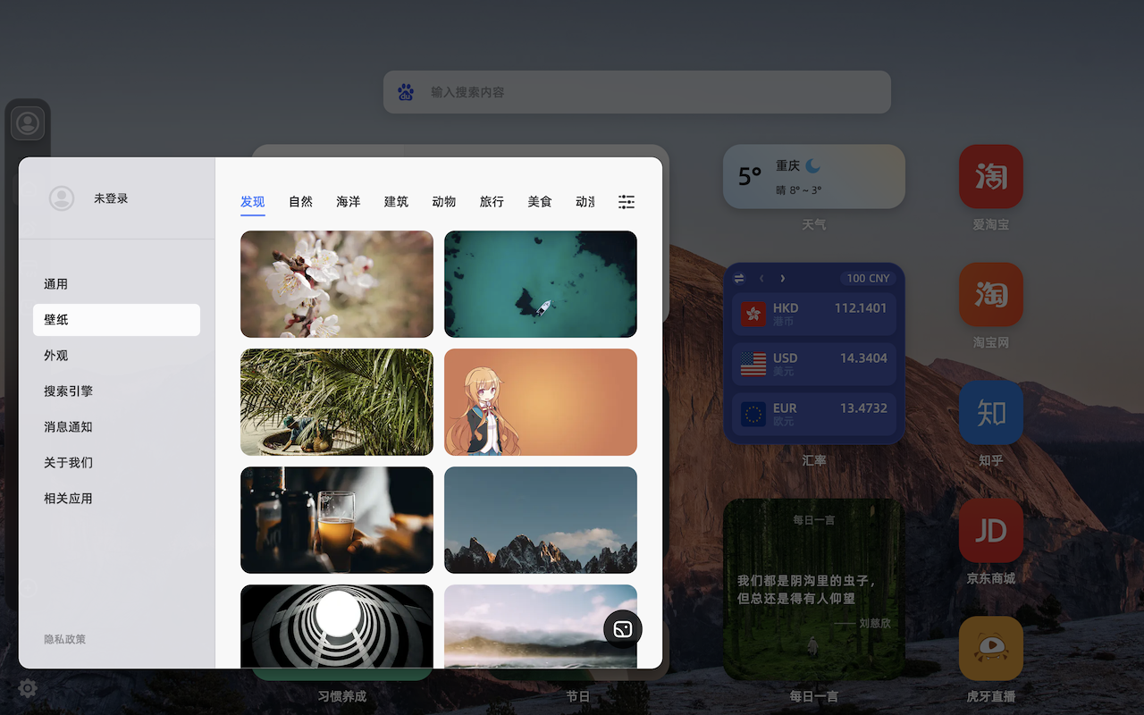 WeTab 新标签页截图4
