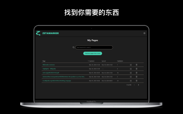 ZetaMarker 萤光重点标注工具 - 网页和 PDF截图1