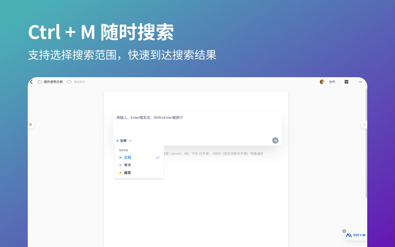 秘塔AI搜索截图1