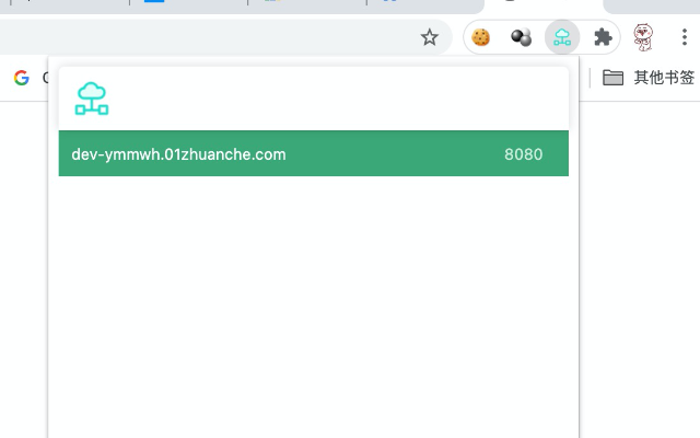 host-proxy截图1