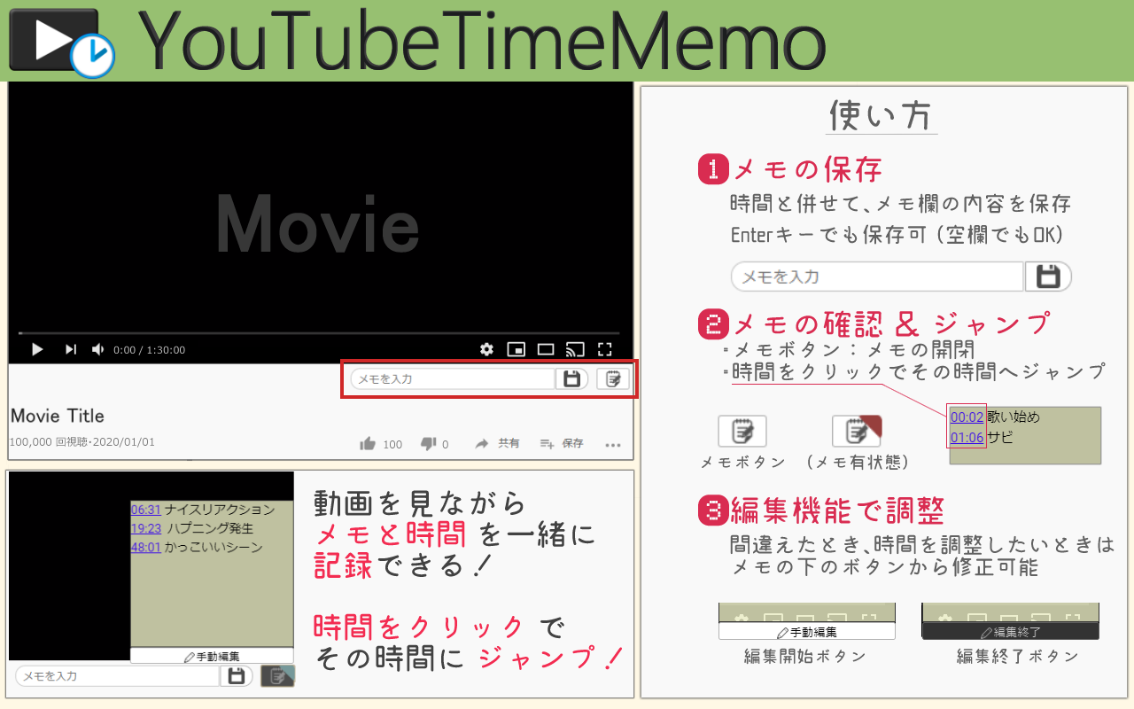 YouTubeTimeMemo截图1