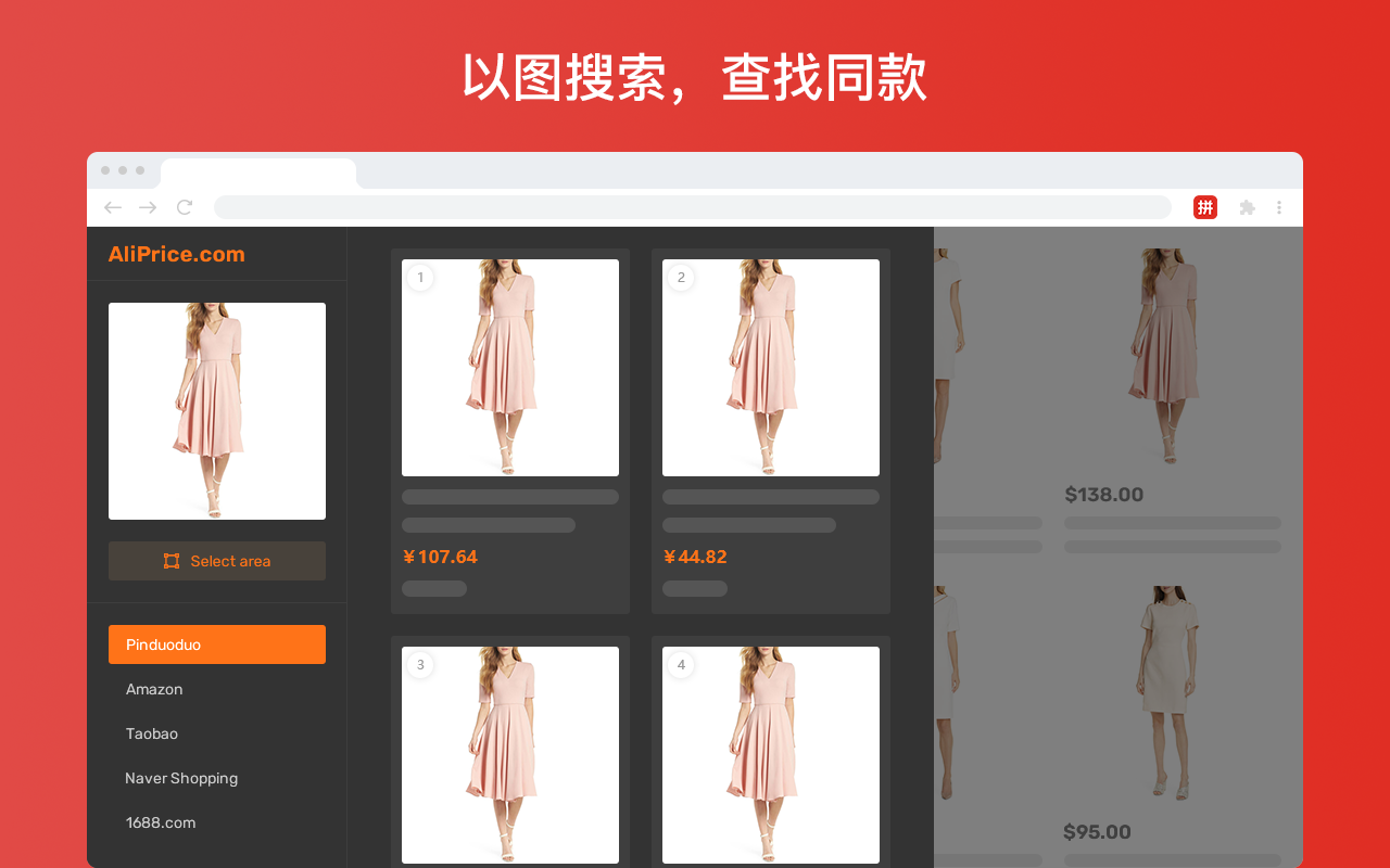 拼多多以图搜同款截图3