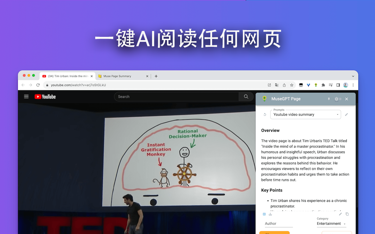 Muse GPT Page截图2
