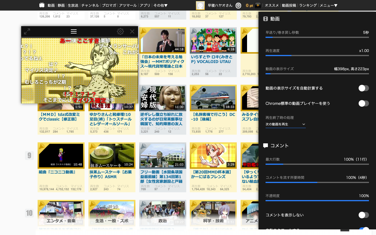 niico截图1
