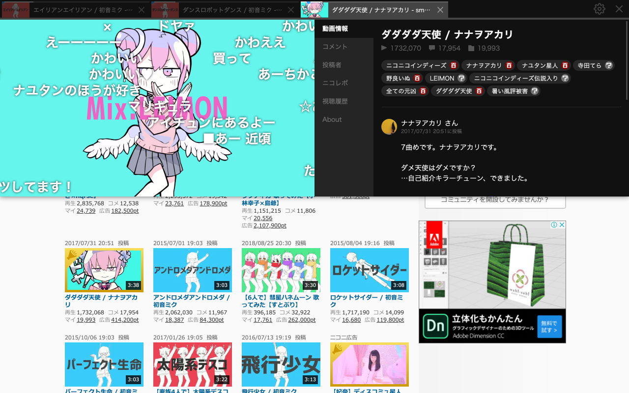 niico截图2