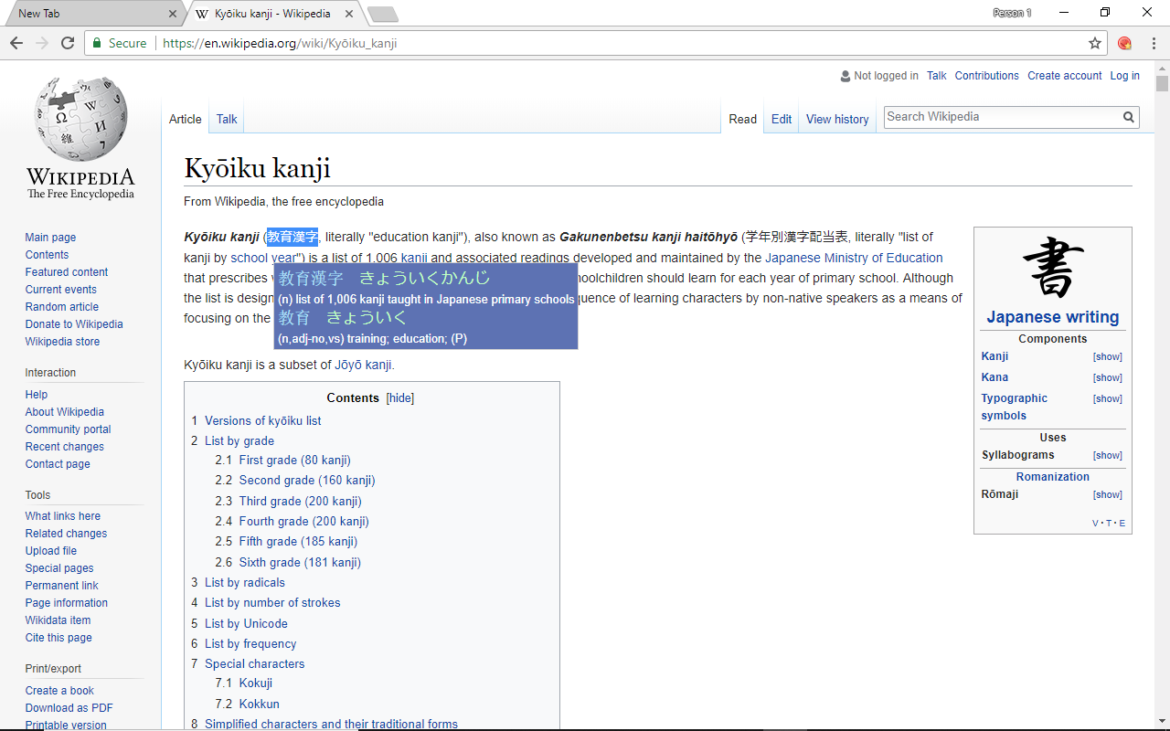 RikaiRebuilt截图3