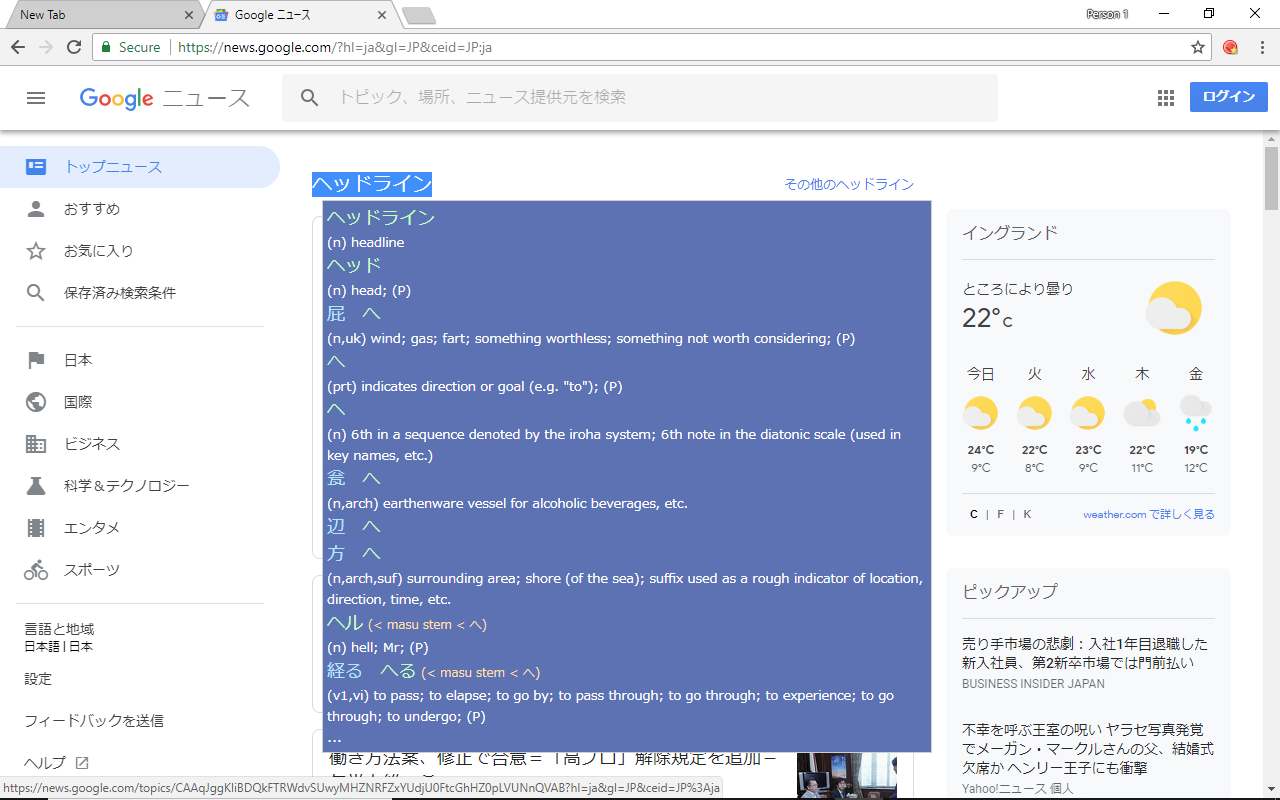 RikaiRebuilt截图4