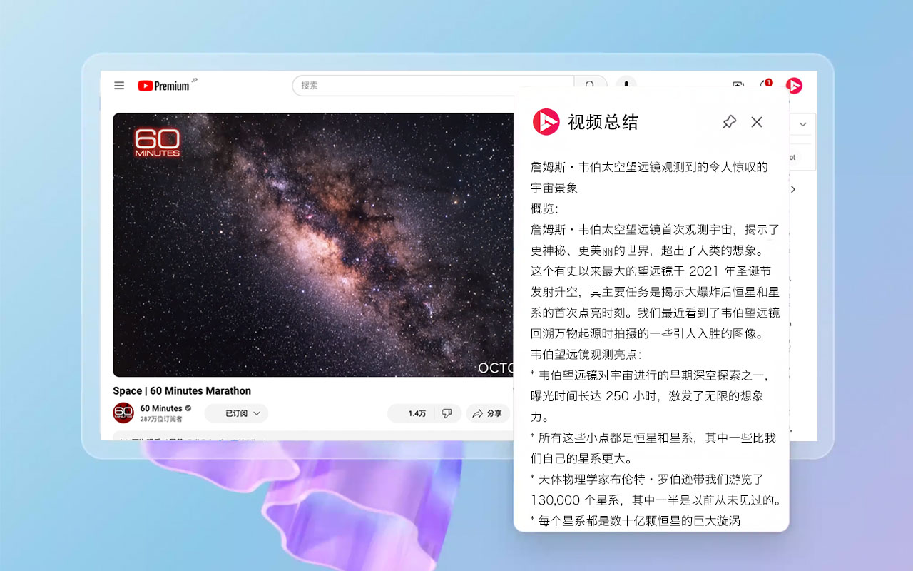 TubeX.Chat: YouTube AI智能体截图2