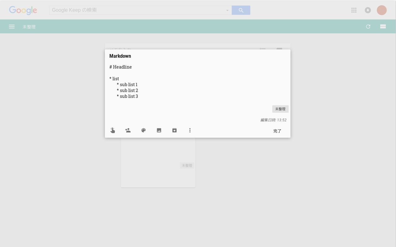 Input Tab in Google Keep截图1