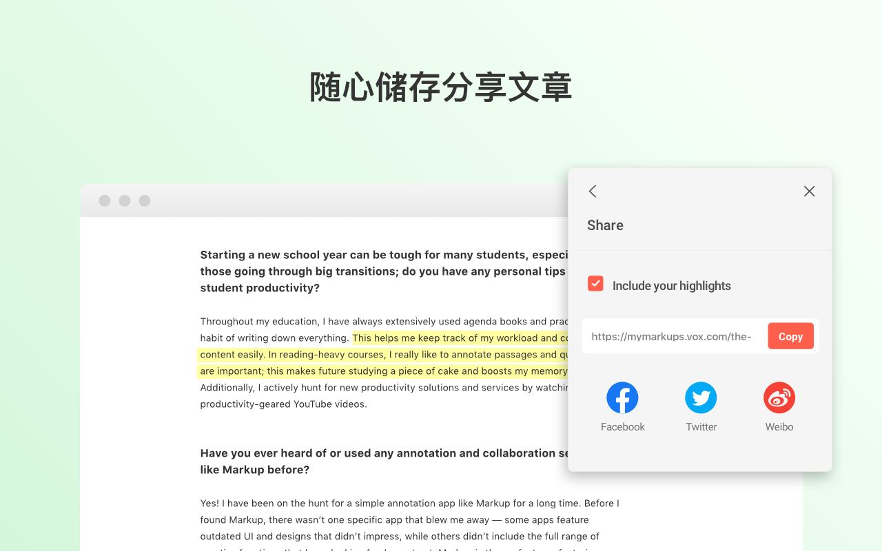 Markup - 网页萤光笔截图1