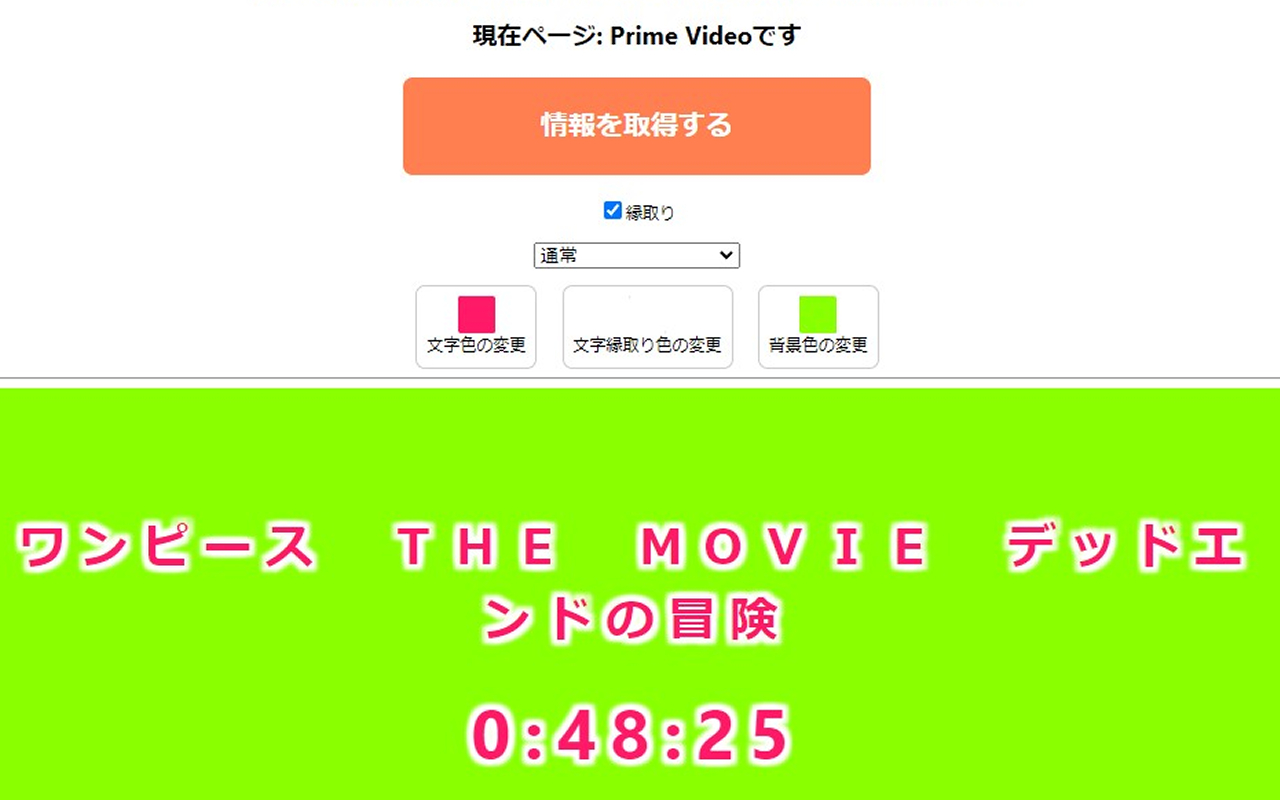 AdjusTimer截图1