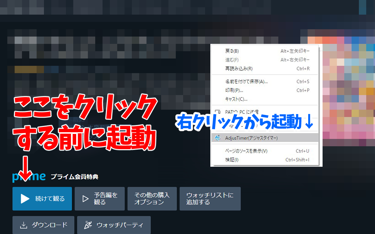 AdjusTimer截图2