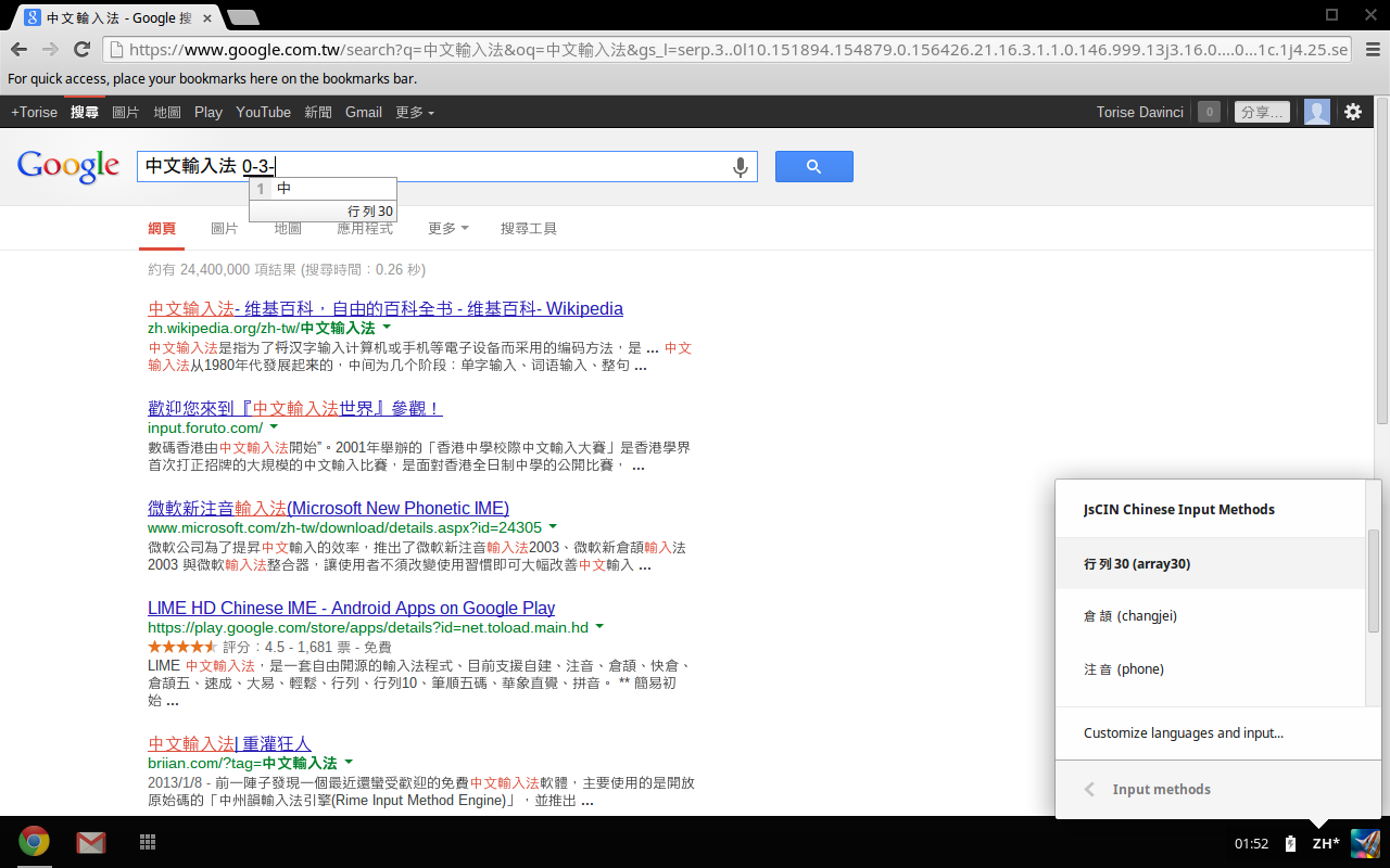 JsCIN: JavaScript Common INput截图3
