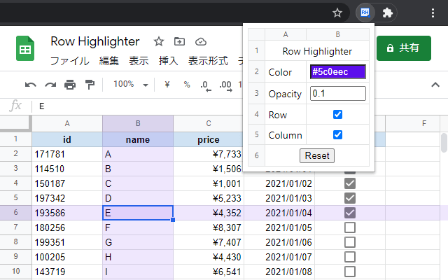 Sheets Row Highlighter截图1
