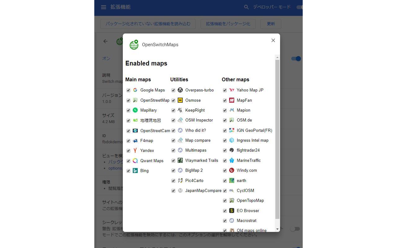 OpenSwitchMaps截图1