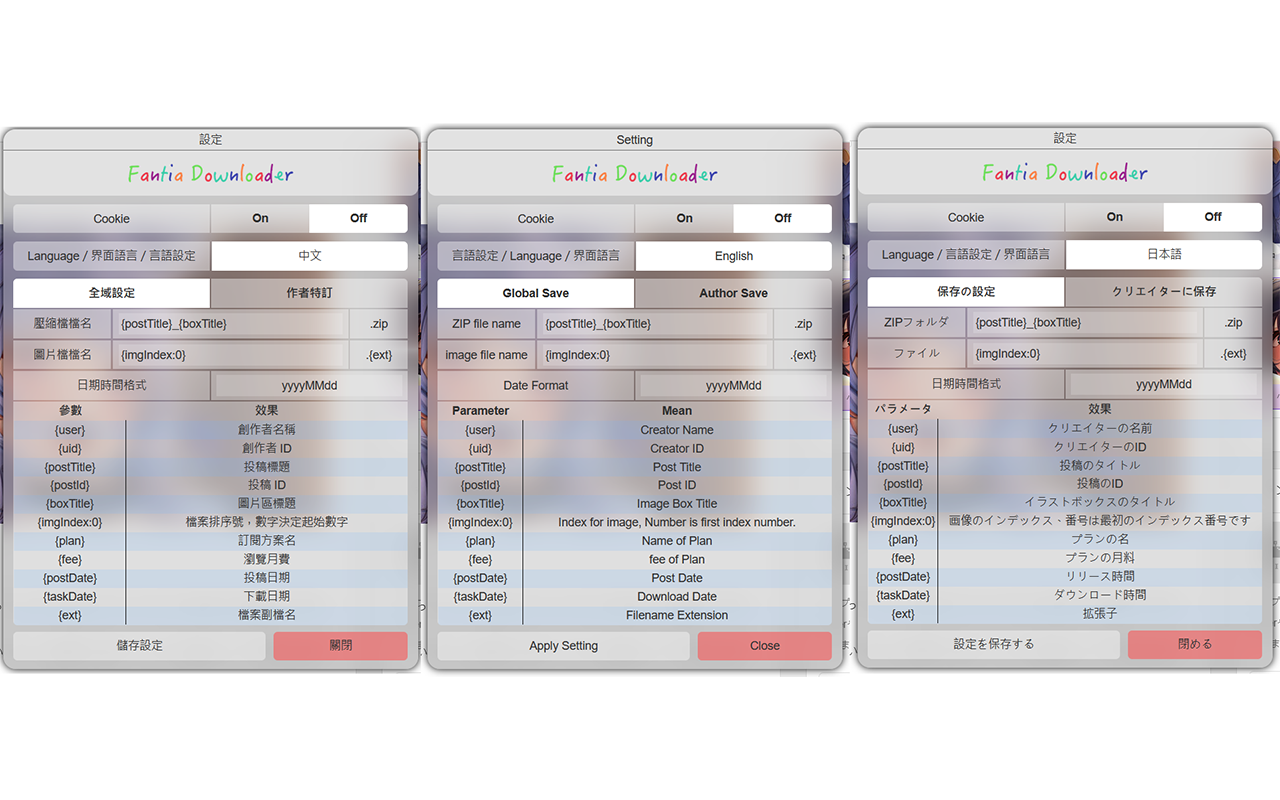 Fantia downloader截图5