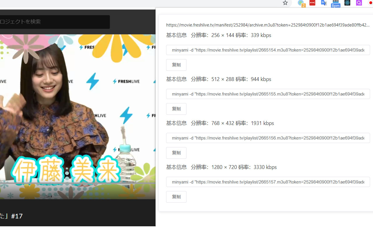 Minyami截图1