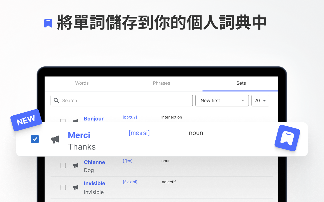 eLang:学习语言并翻译单词、短语、视频、字幕和网站截图1