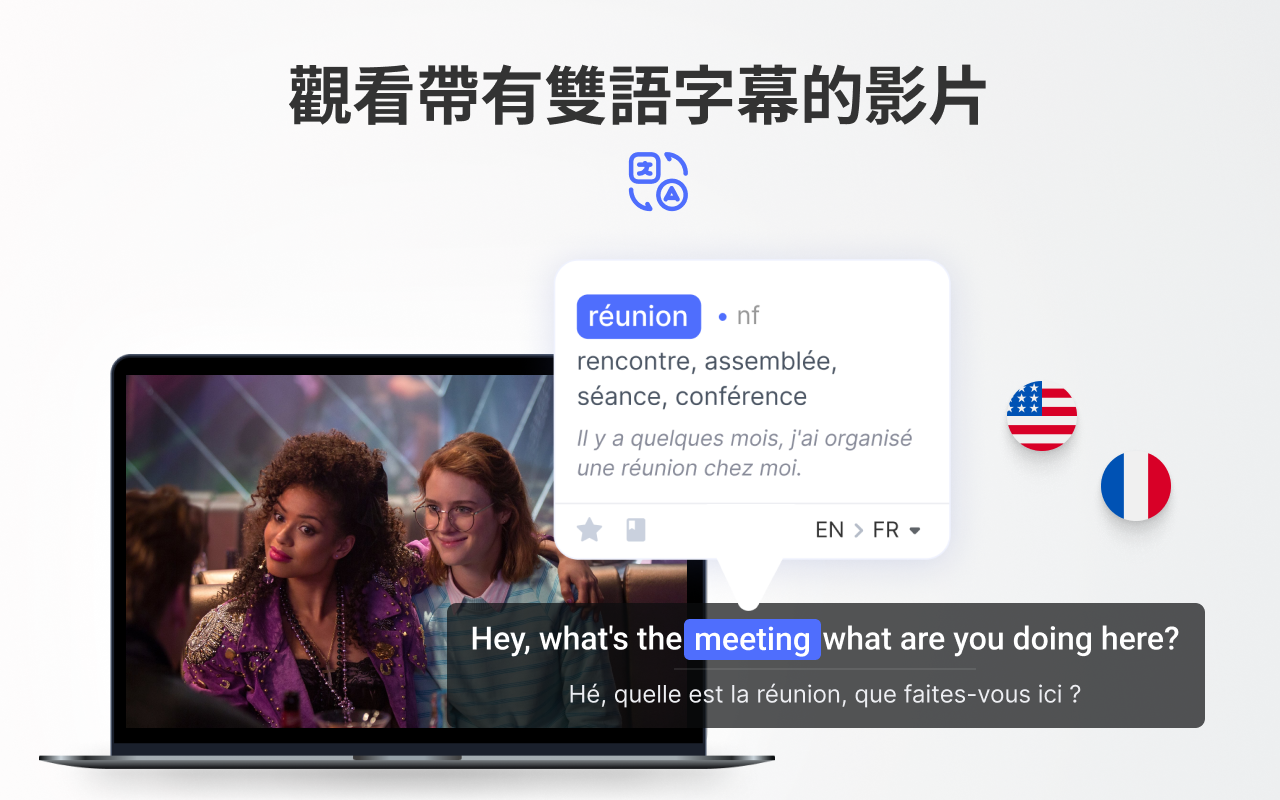 eLang:学习语言并翻译单词、短语、视频、字幕和网站截图5