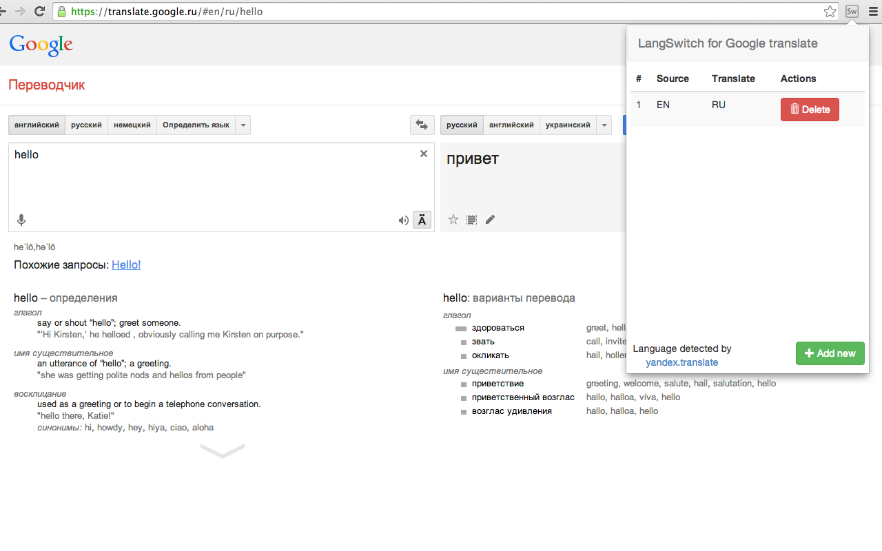 Google translate language switcher截图1