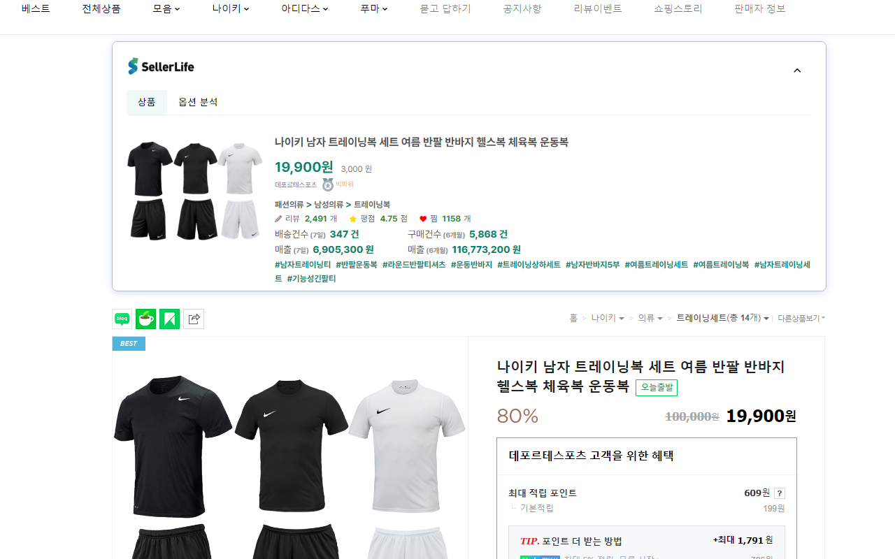 셀러라이프截图3