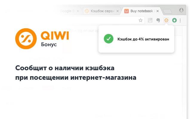 QIWI Бонус截图3