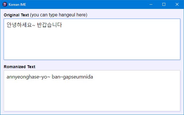 Korean IME with Romanization Tool截图1