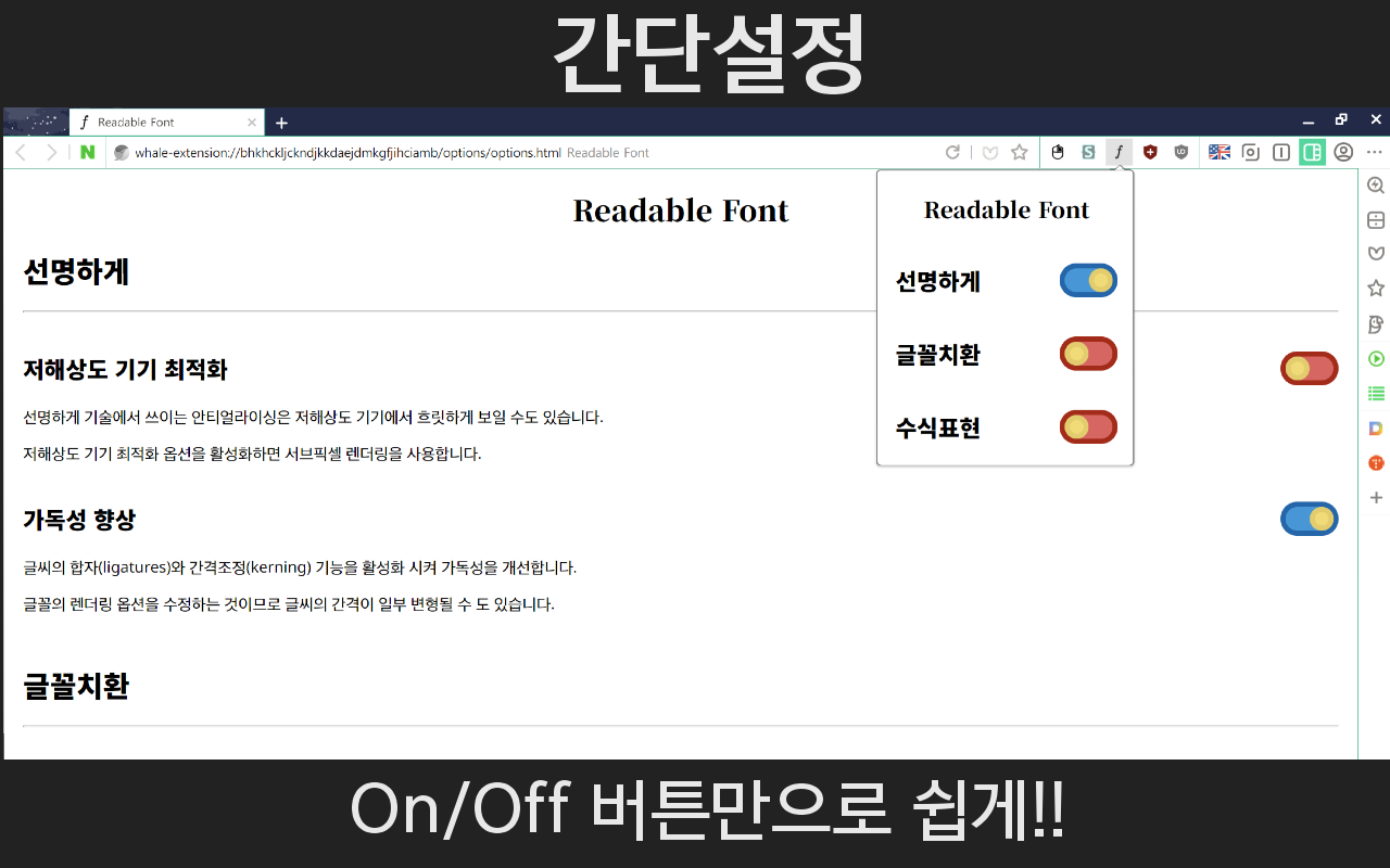Readable Font截图2