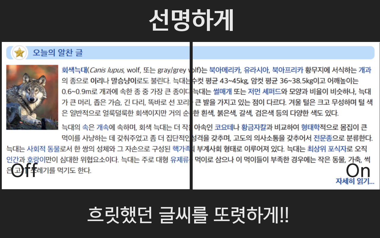 Readable Font截图3