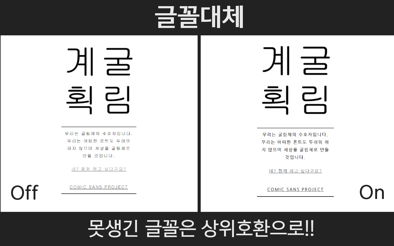 Readable Font截图4