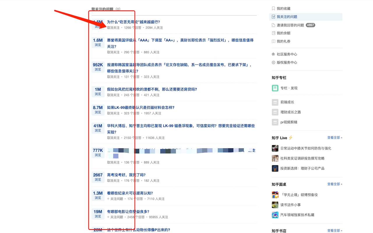 知乎助手截图2