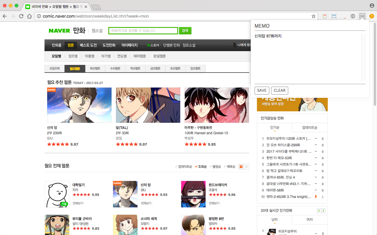 Memo On Websites截图2