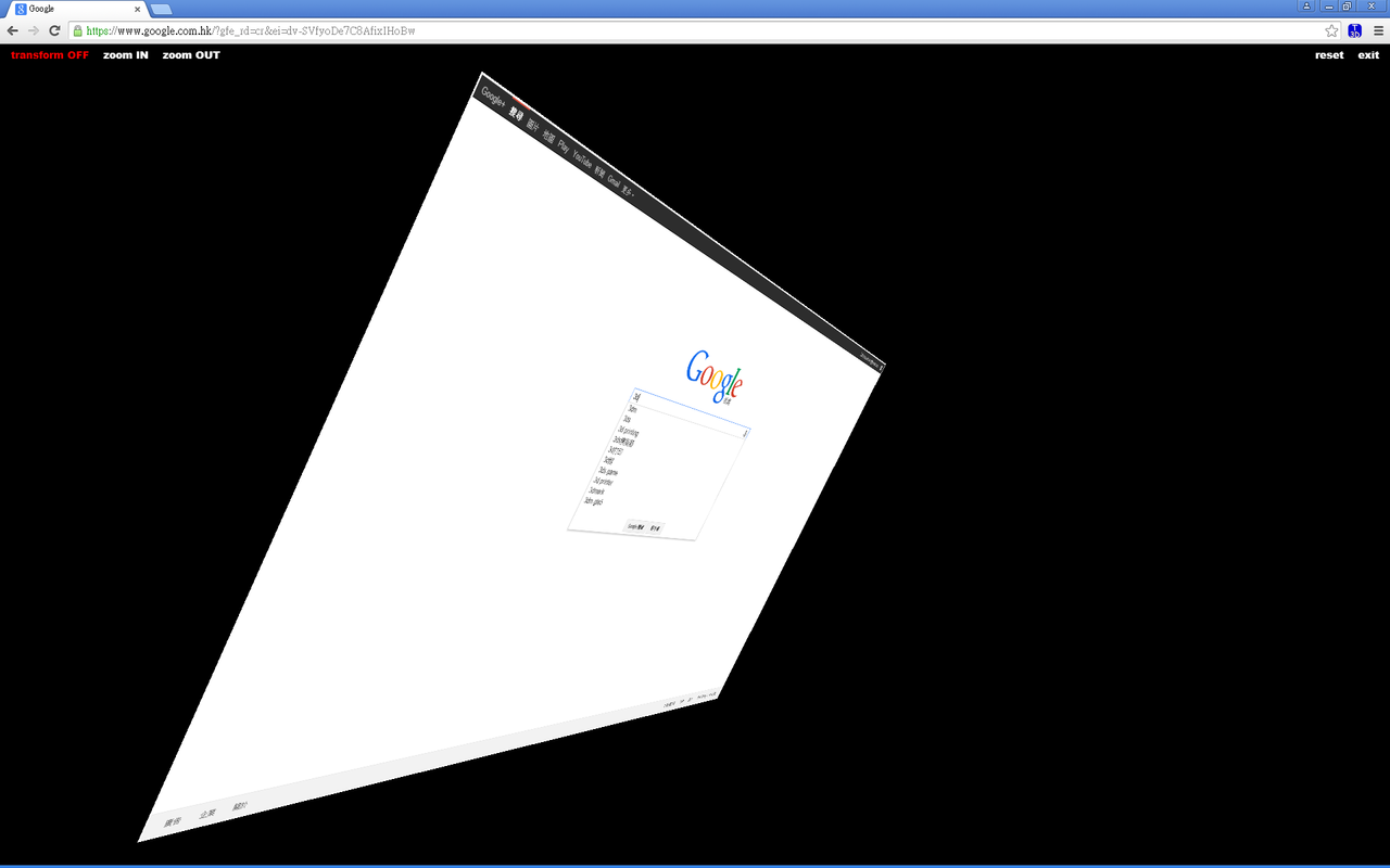 Transform Web page in 3d Beta截图2
