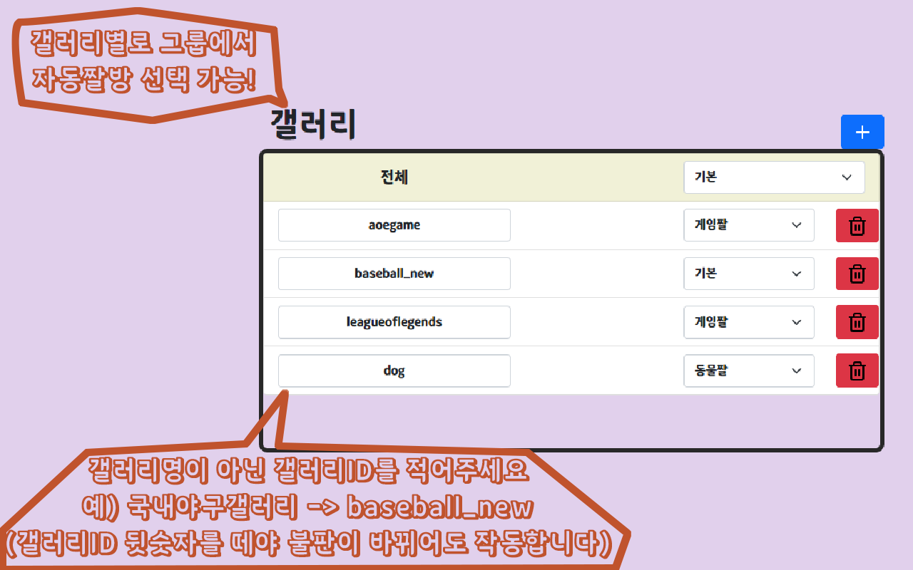 디씨 자동짤방截图3