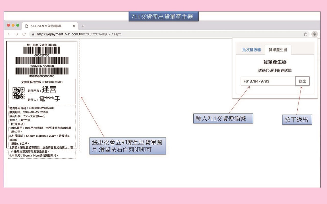 電商印單小幫手截图1