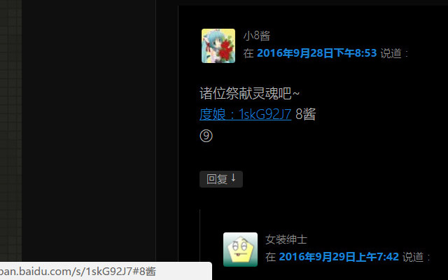 琉神转截图1