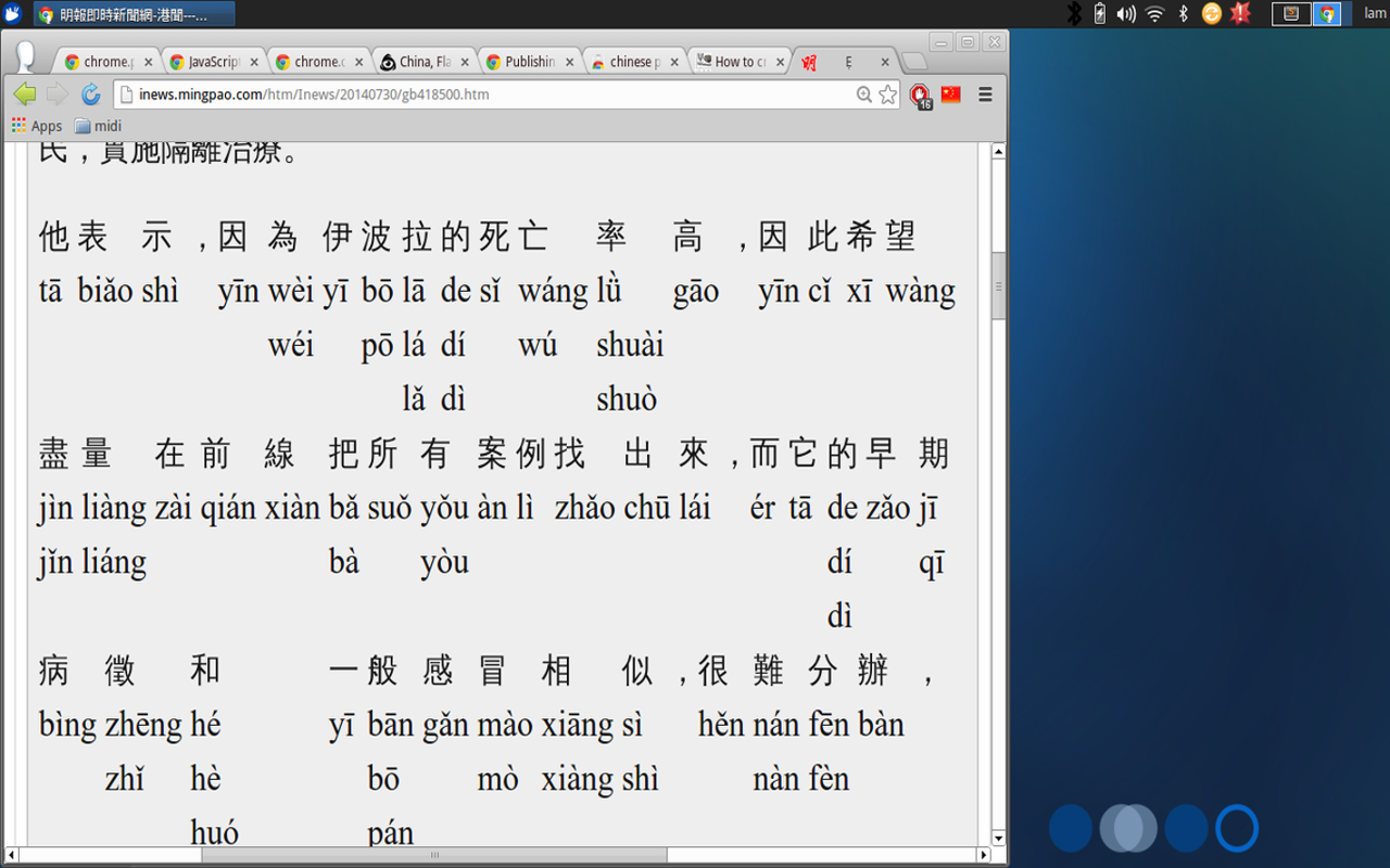 chinese pinyin截图1