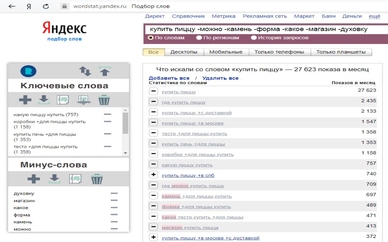 Wordstat Web-Assistant截图1
