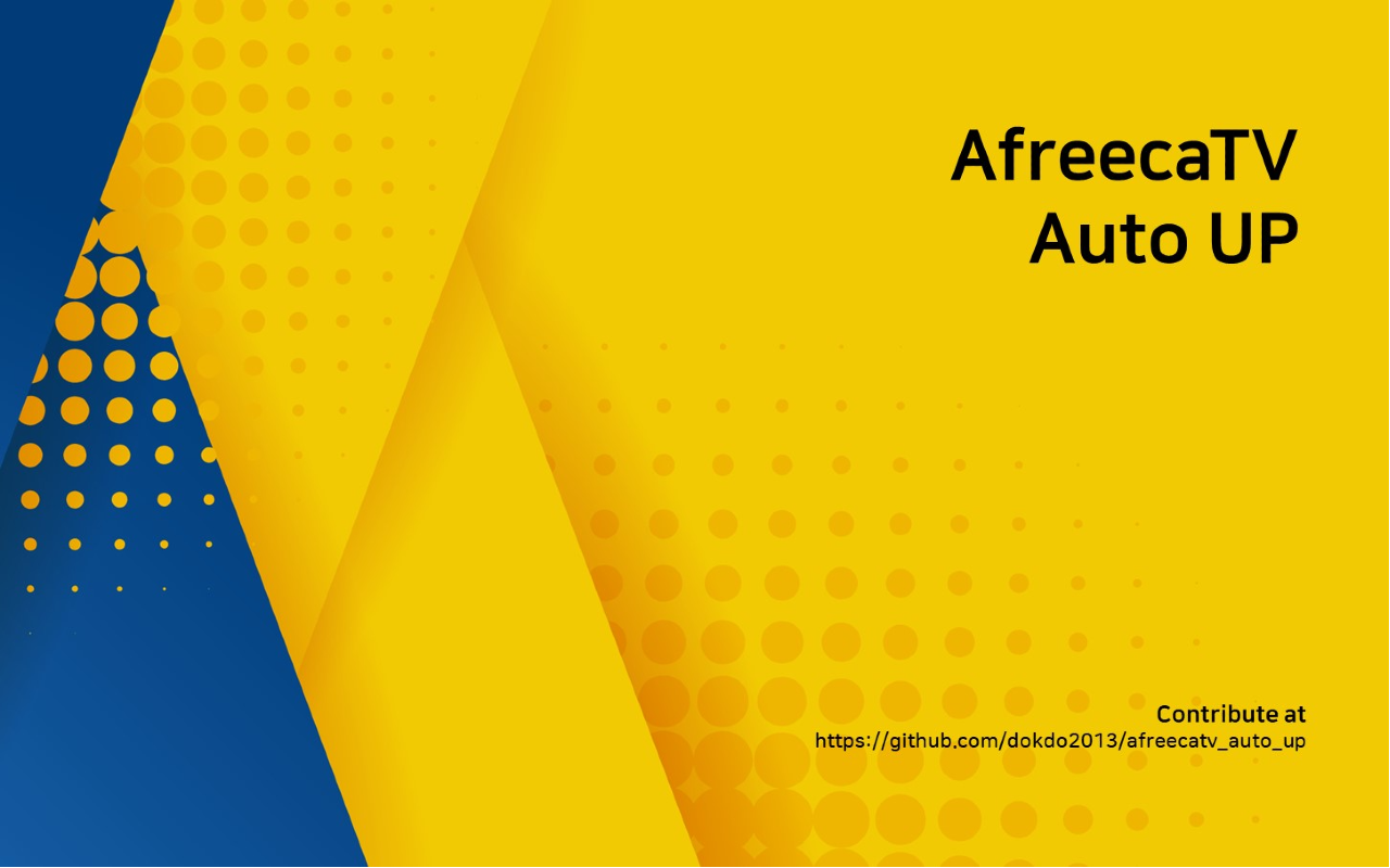 AfreecaTV Auto UP截图1