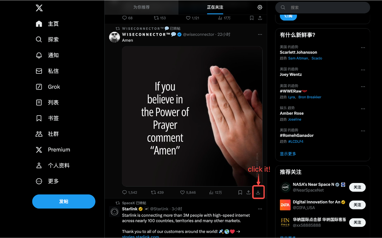 X Content Backup Tool - X 媒体下载器截图1