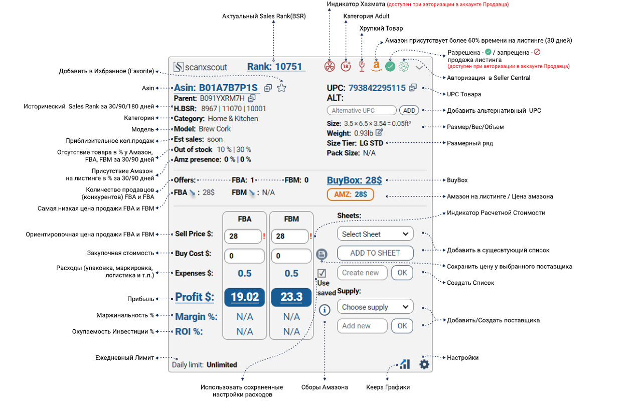 Amazon Sourcing Tool & FBA Calculator截图1